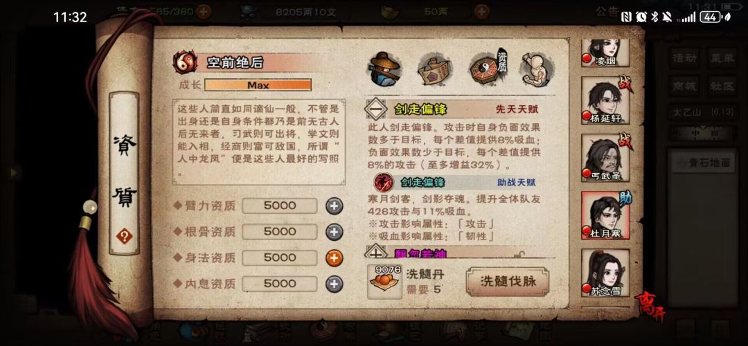阿杜阿杜 1