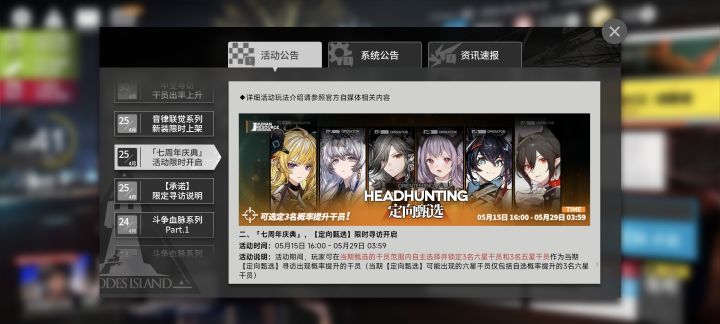 定向甄选该选谁截图