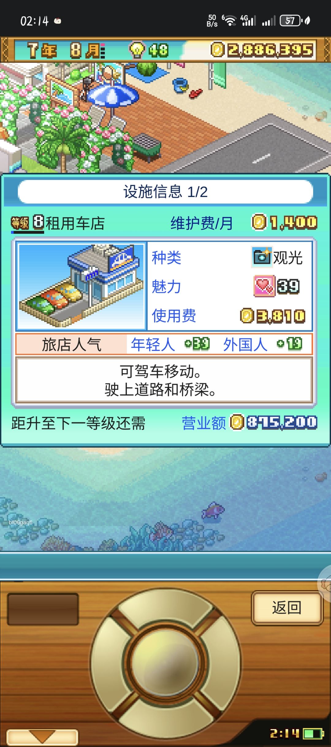 黑车印钱流 2