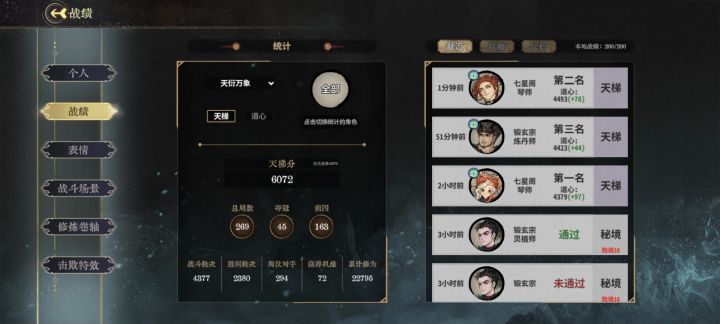 萌新征战随机道心最新进展截图