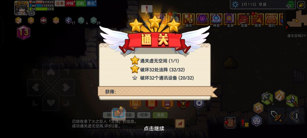 出新手村了纪念下 1