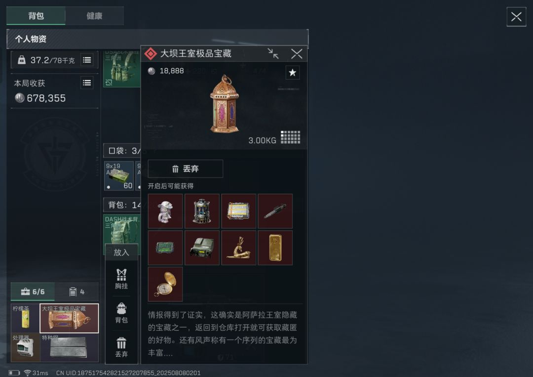 新活动爆率好高啊 2