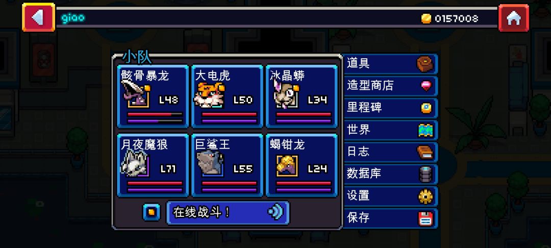 骸骨暴龙 3