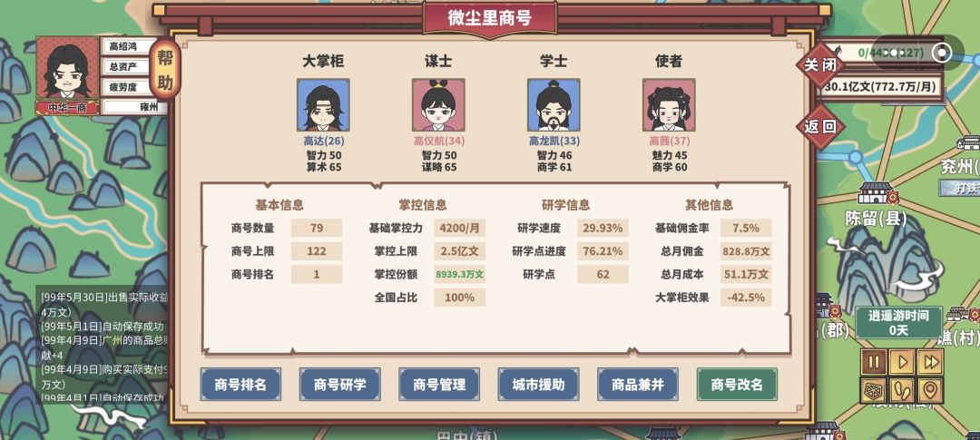 给运营商寄个刀片 2