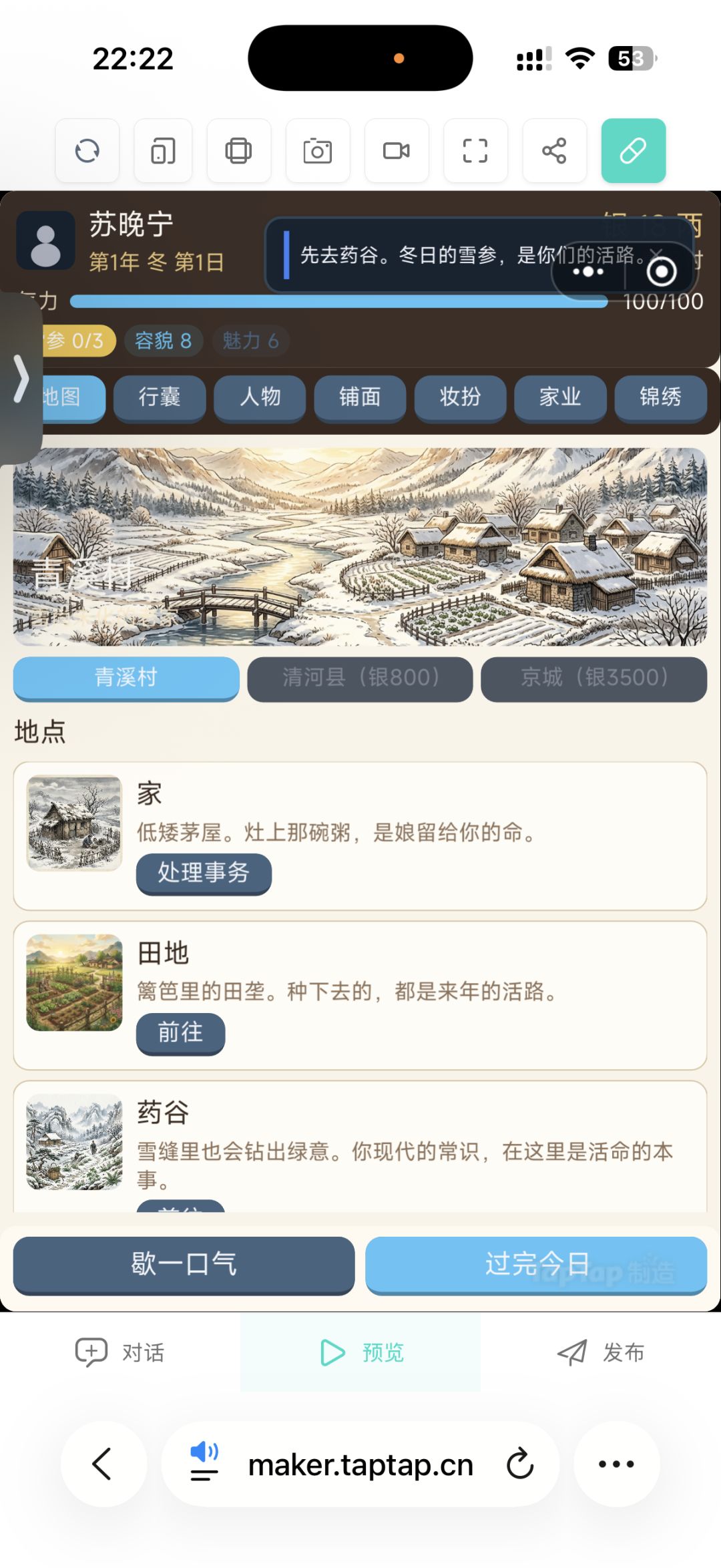 开发日记 2