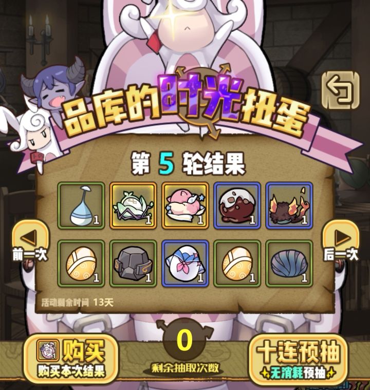 要不要换呢截图