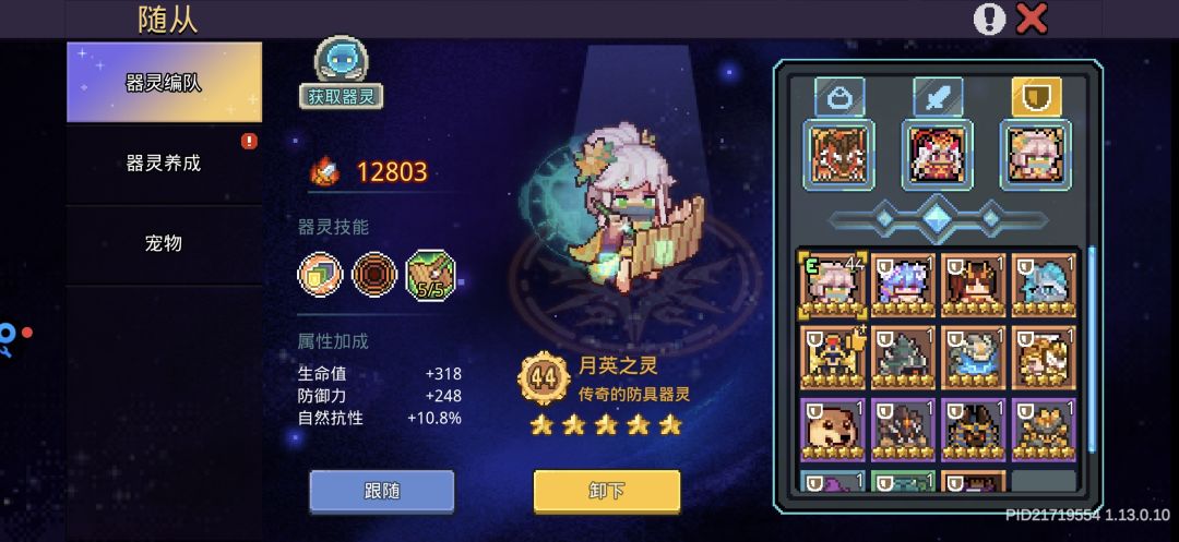 拉完了 6