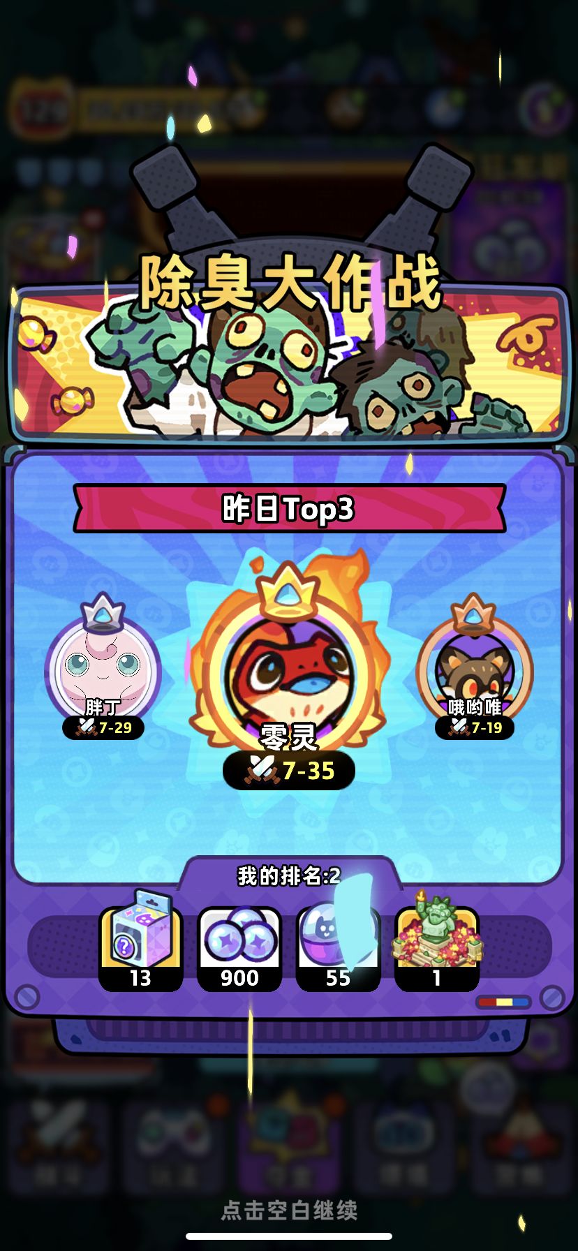 0氪迈入第四天 3