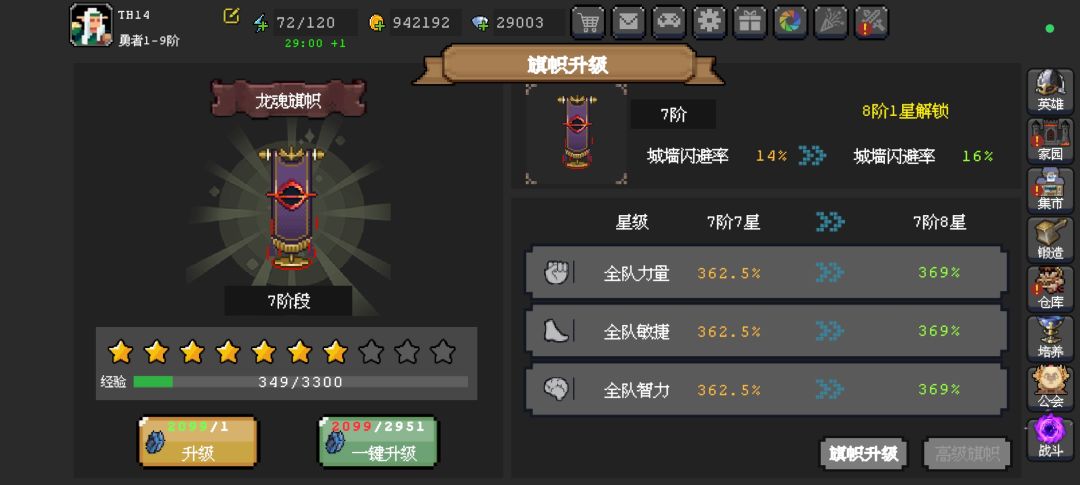 这游戏真好玩 4