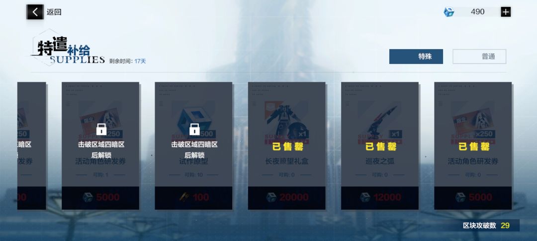 为什么买了皮肤换不上 2