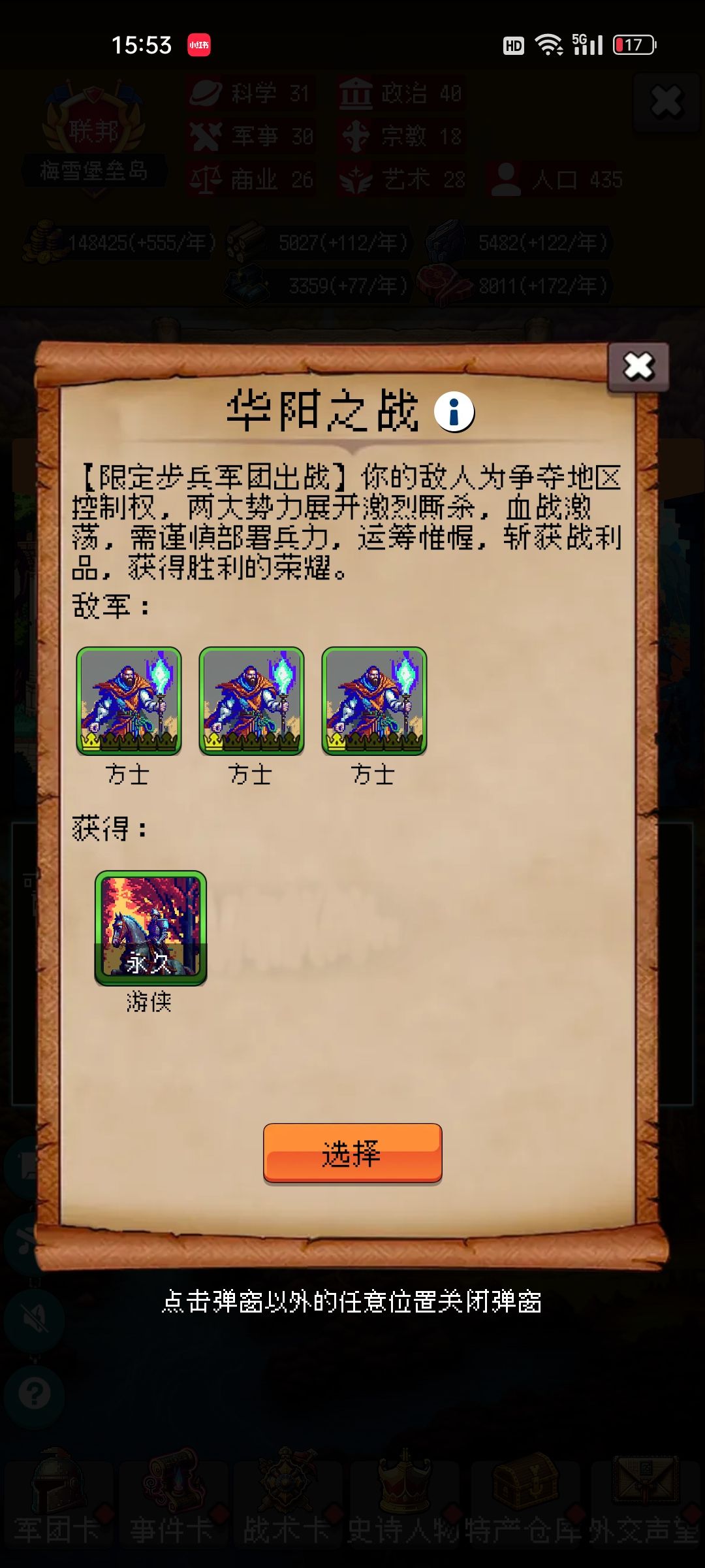 1.25更新后各国奖励永久卡外交事件汇总—秦帝国篇 1