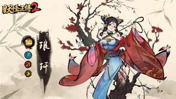 百妖绘卷 | 琅玕：珠玉树仙（下）