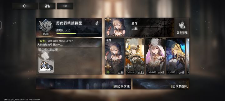 公会招人,活人就行,滴滴滴截图