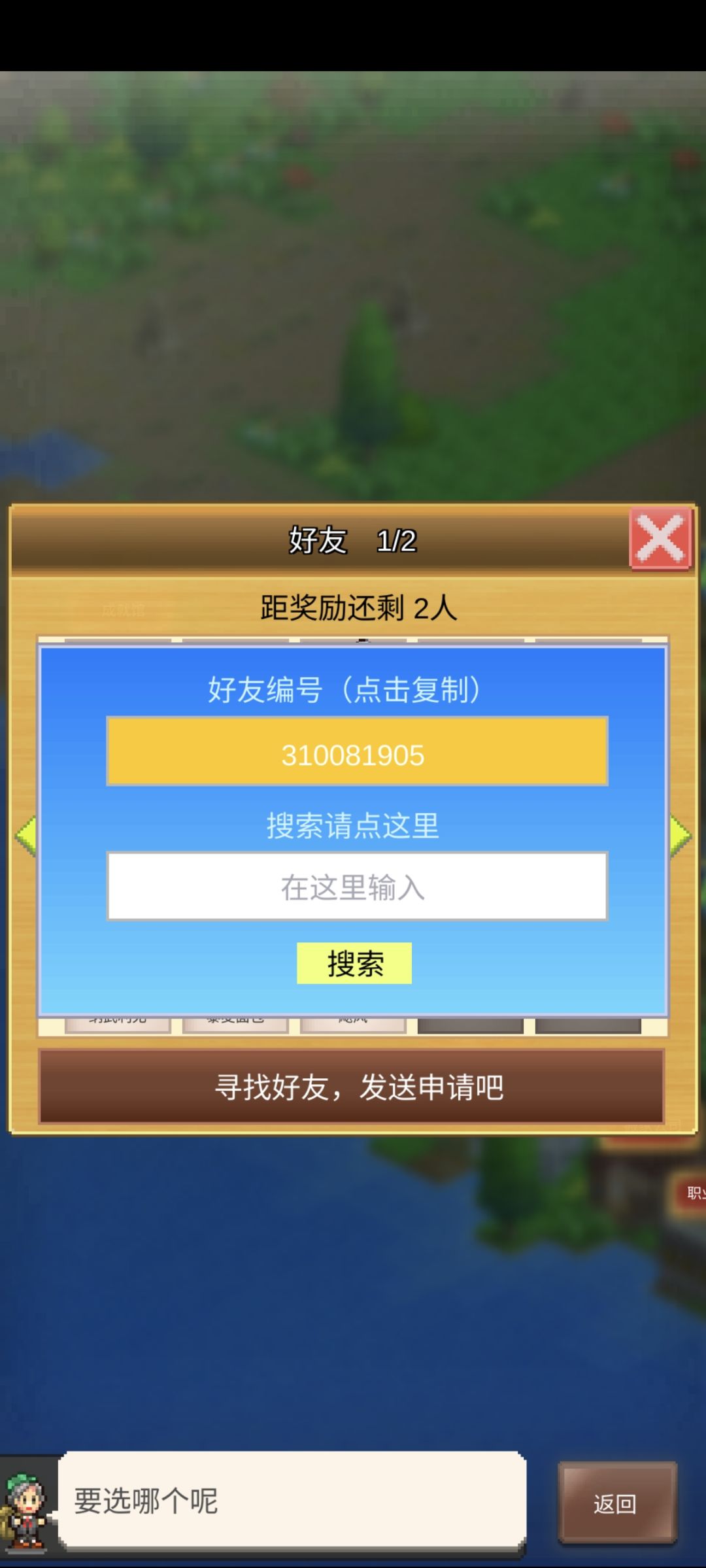 长期玩刷周长 2