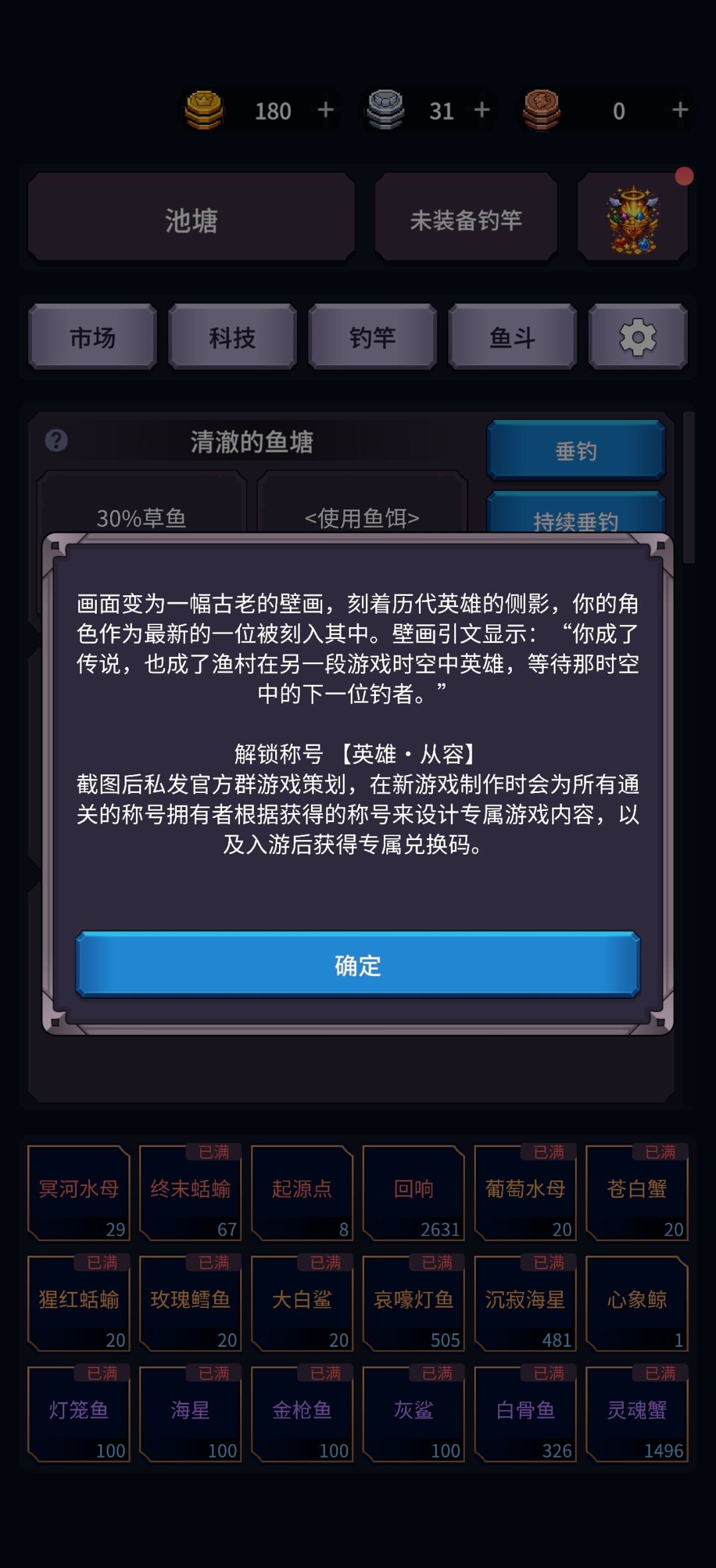 通关之后是选择称号还是资源翻倍呢 2