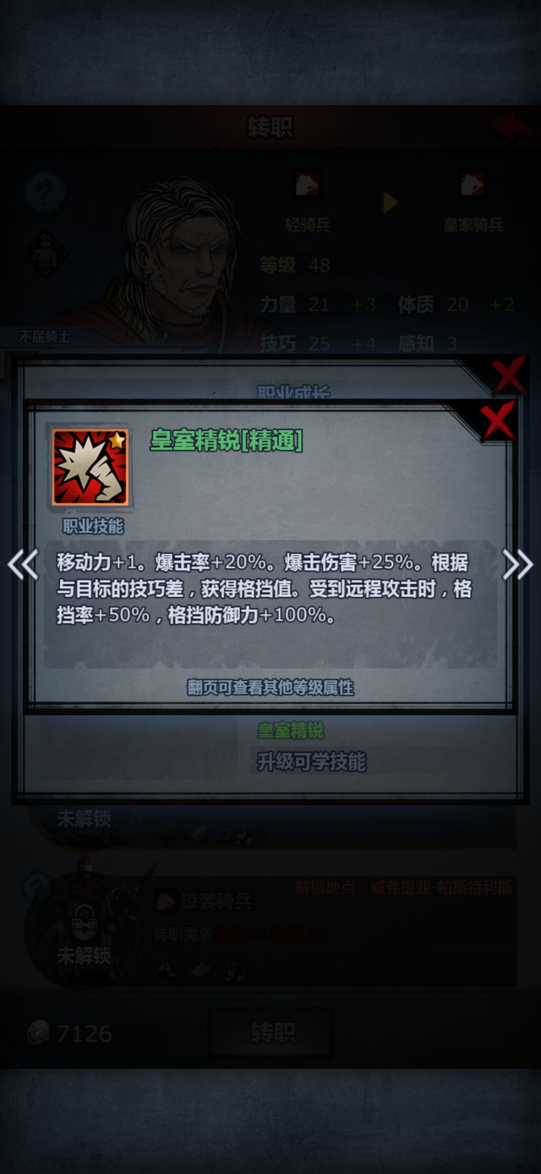 盾门:反伤预期 3
