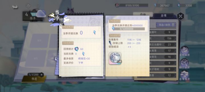 没体力种地去了!截图