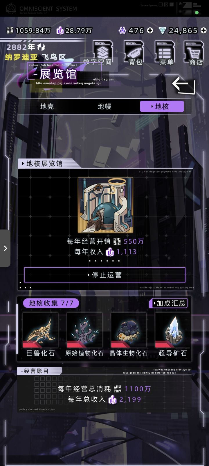 挖矿藏品全红的效果截图
