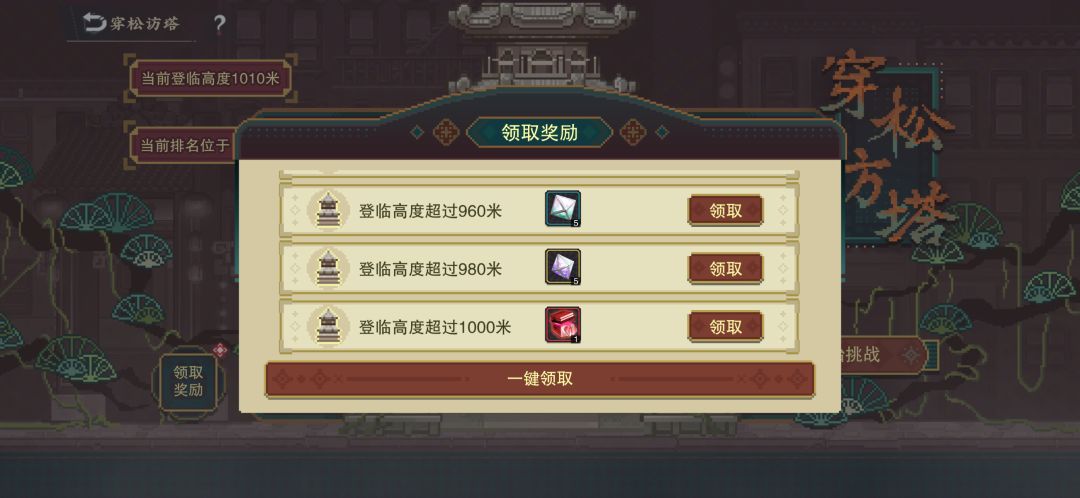 1000 以后无奖励了 1