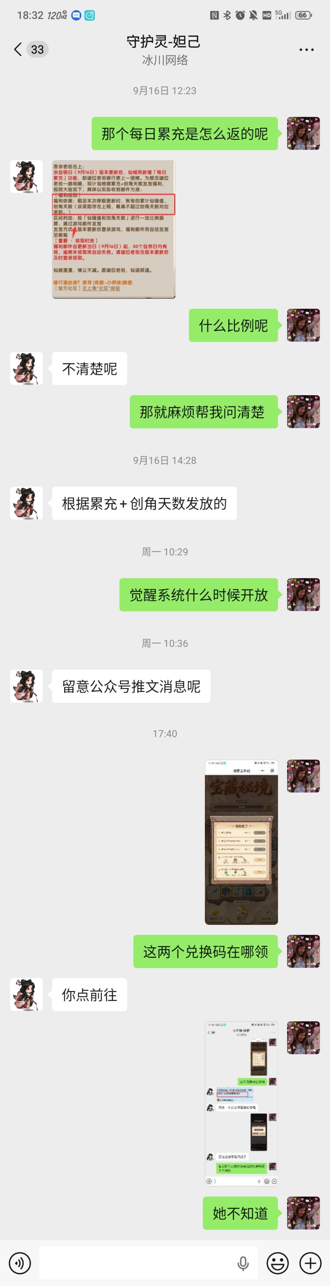 真的被恶心到了 神人游戏。 2