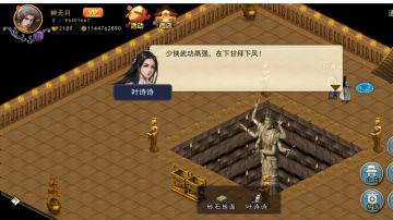 首发 剑主过通天塔989攻略及心得