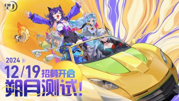 【内含测试资格】「朔月测试」招募启动，附测试资格获取指南