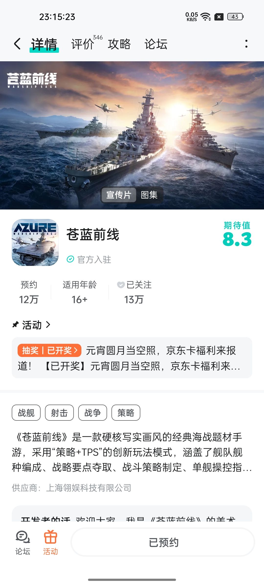 期待 1