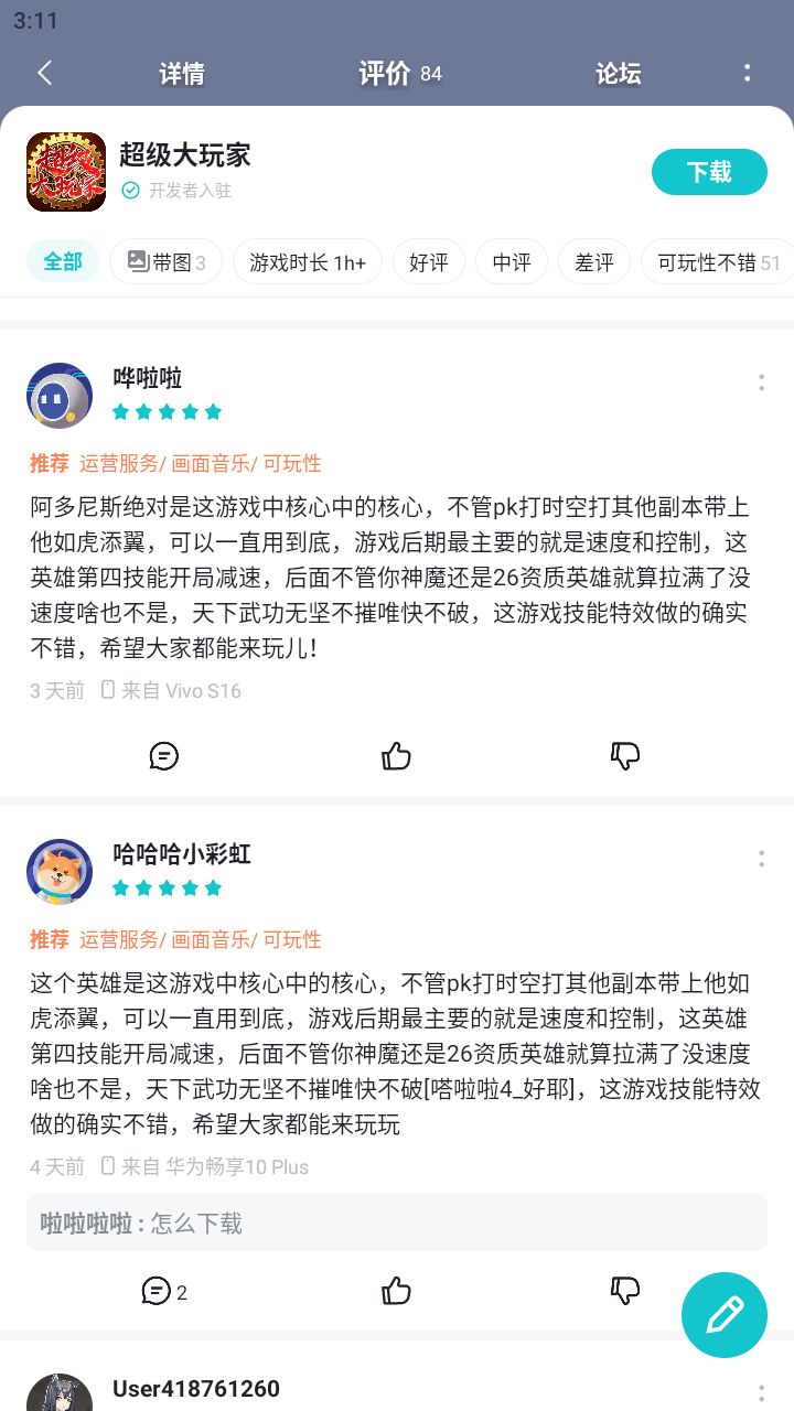 搞这些没用的活动，不如把水军都封了截图