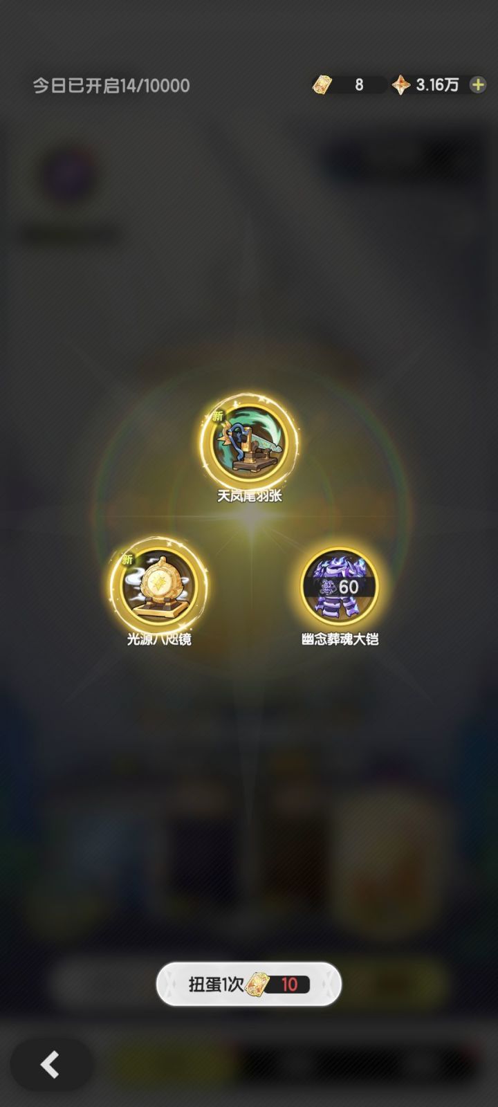 欧皇时刻截图