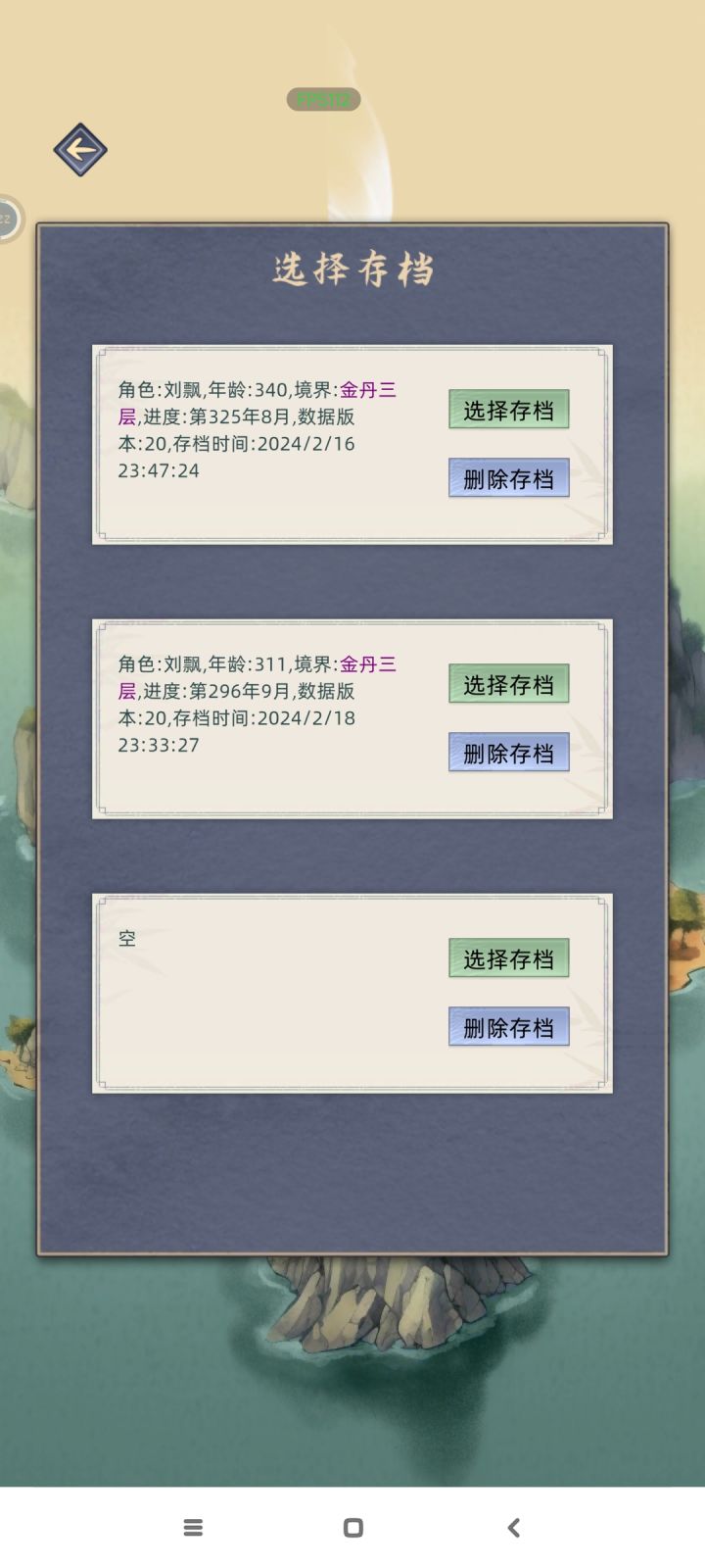 为啥六十多成功率升不了啊截图