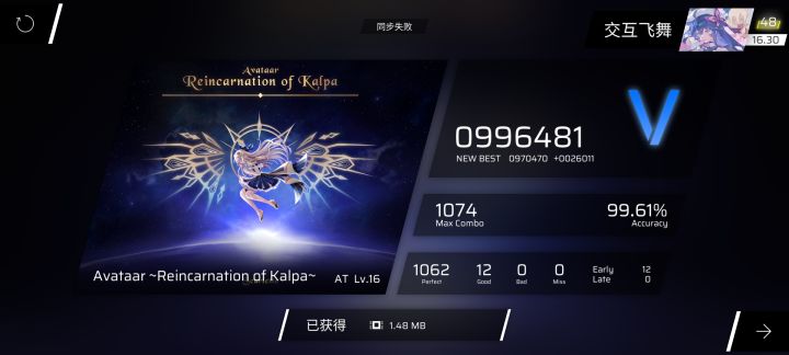 阿凡达 FC😱😱😱截图