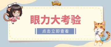 福利活动丨据说Ta是喵星小英雄？