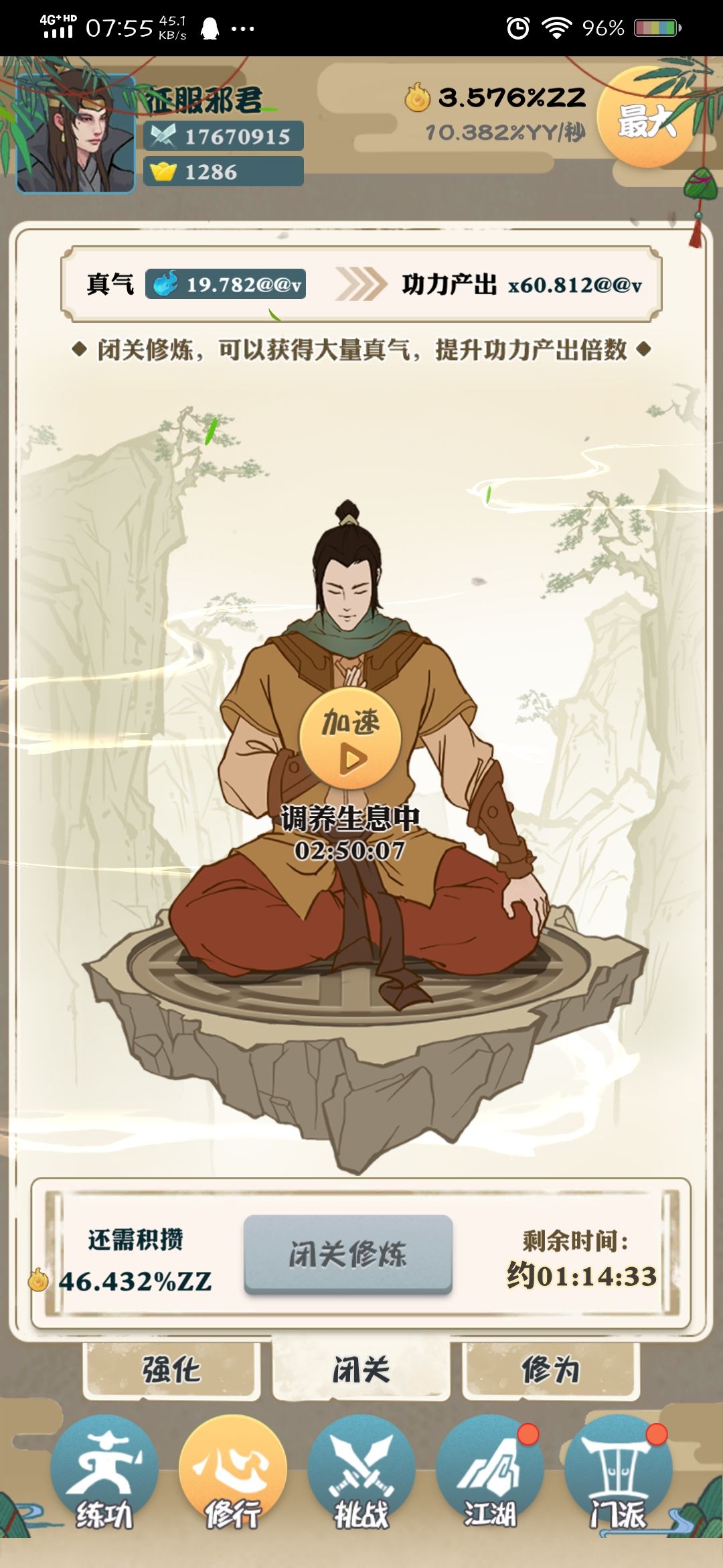 动态图片 4