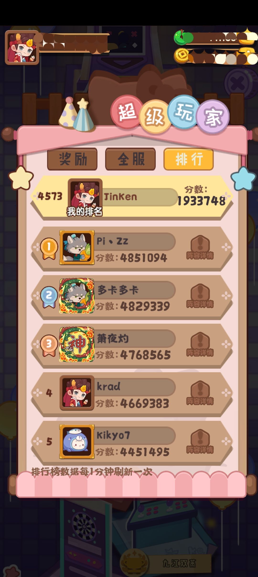 年兽第六关+风云宴 2