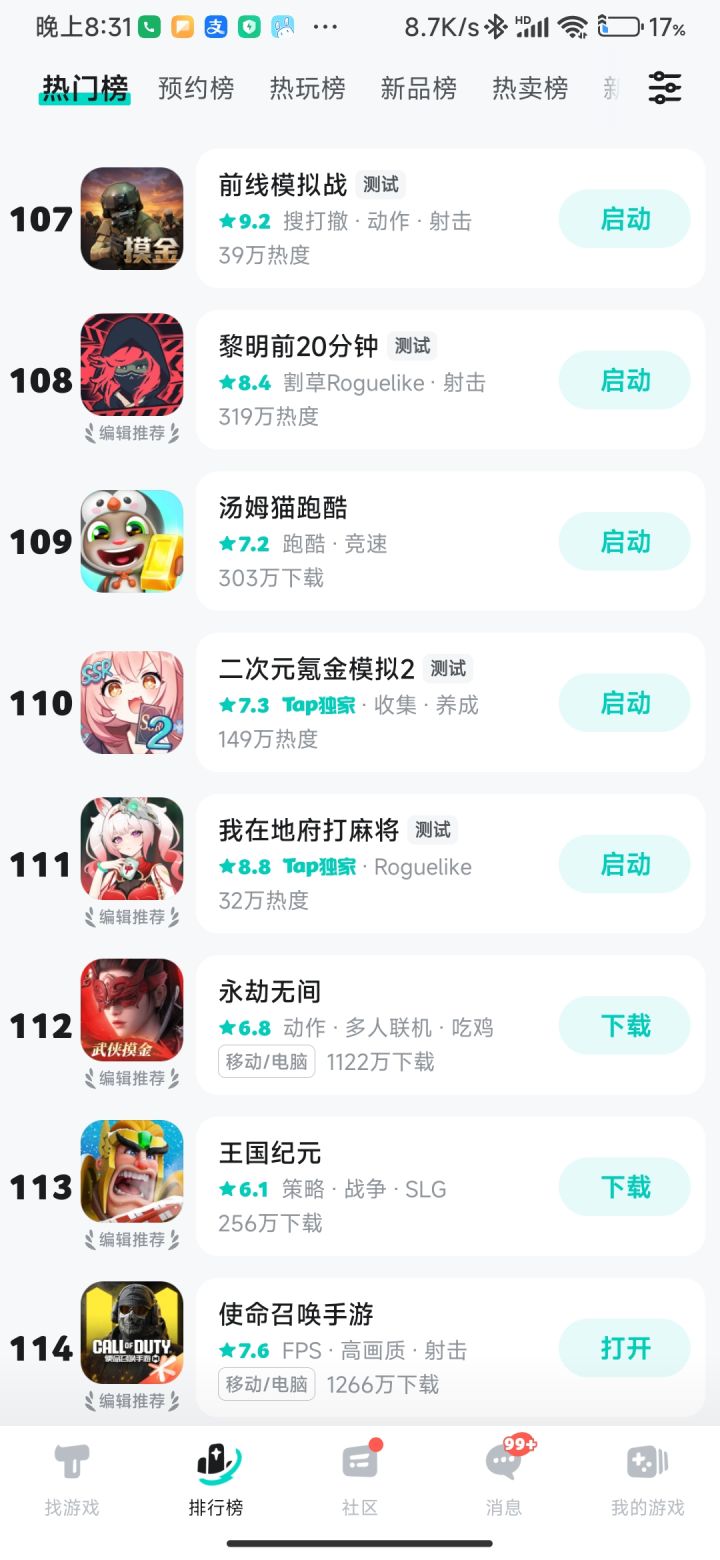 666仿品单机直接在热度榜比使命召唤高截图
