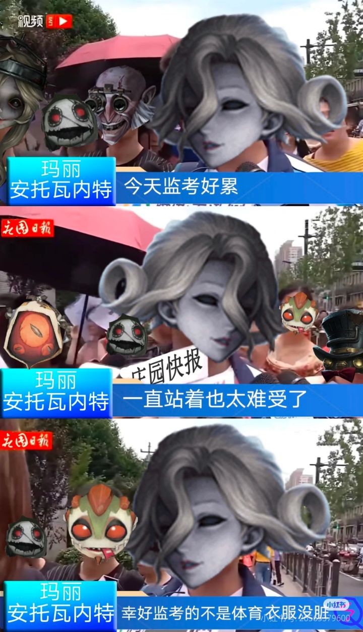 假如监管是高考监考老师截图