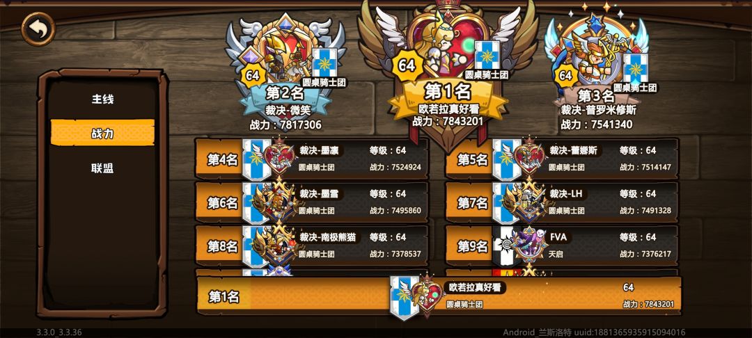 赞美欧若拉女神 3