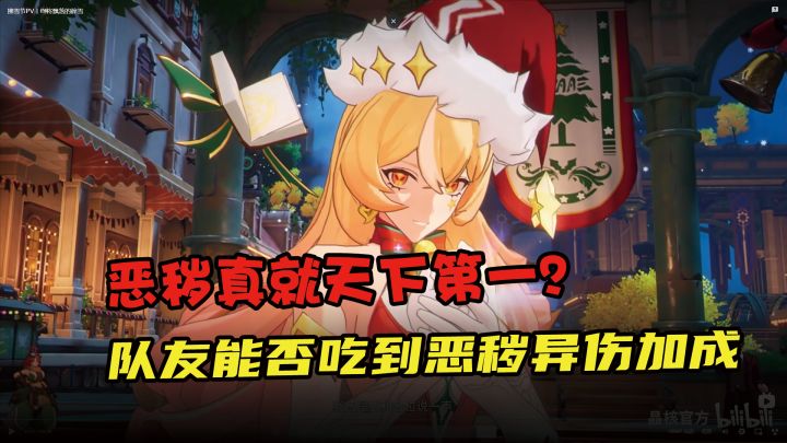 恶秽队友吃不到,要吃克制就得全民毒套?数据测试告诉你恶秽应该怎么穿!截图
