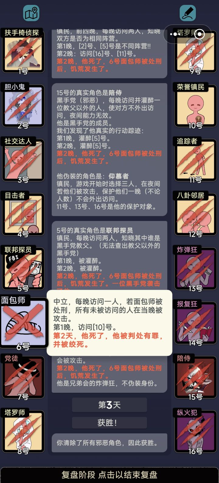 速通截图