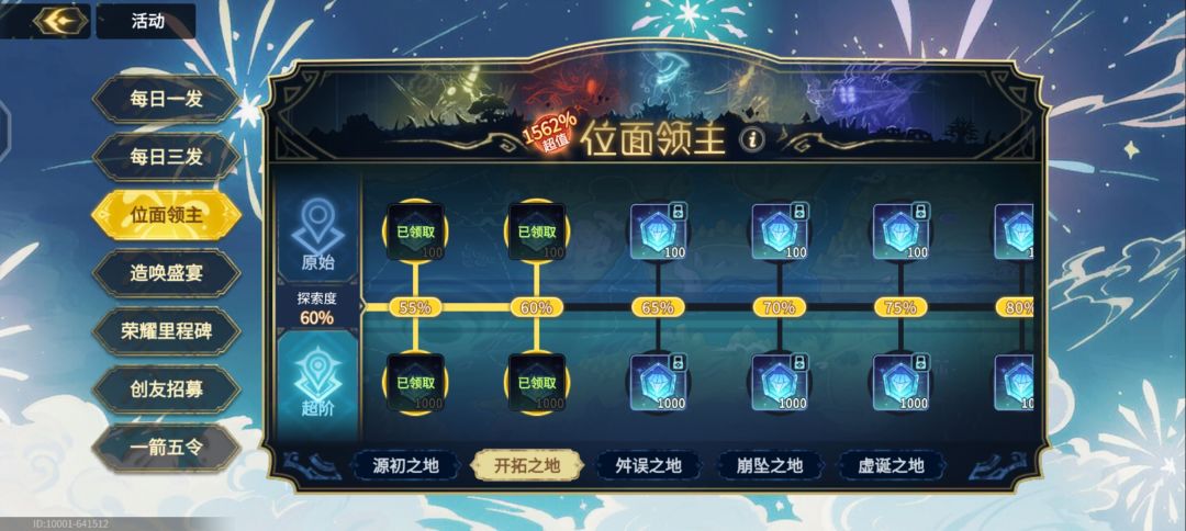 二世界推完60%了 1