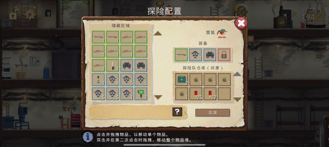 第十篇 2.0版本攻略!持续更新中 3