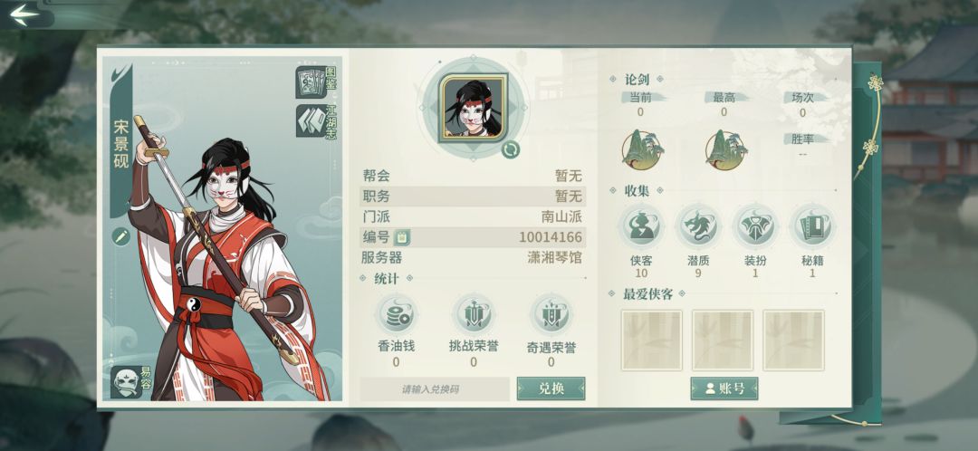 加入门派但是没给武学咋玩 1