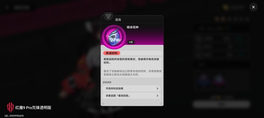 异环,咱能不能学点好的啊 1