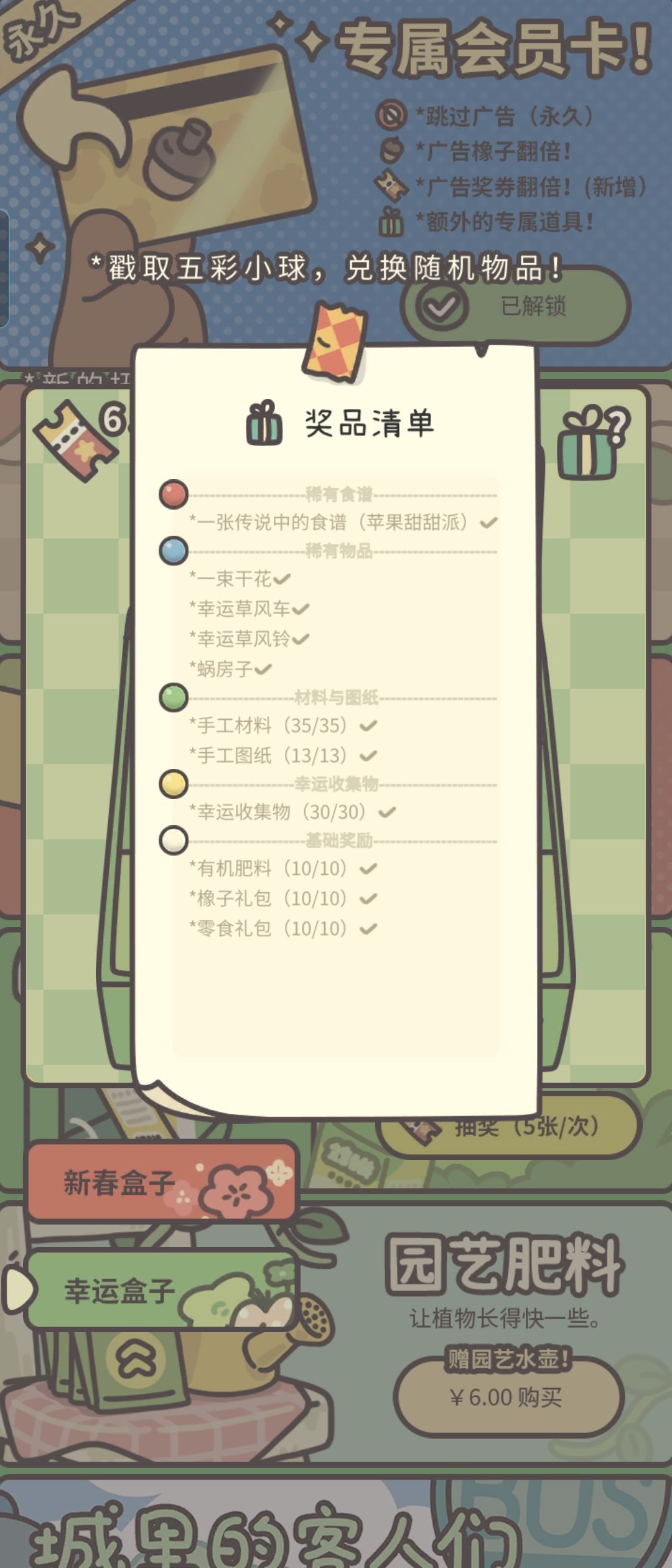全集成发现图纸材料不符合呀 3