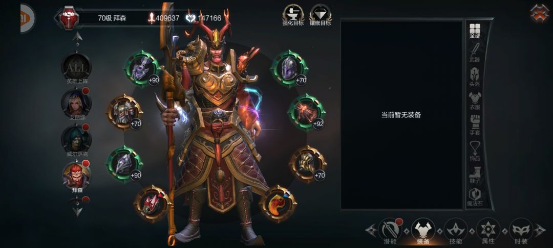 0.1版27天威信上30阶 1