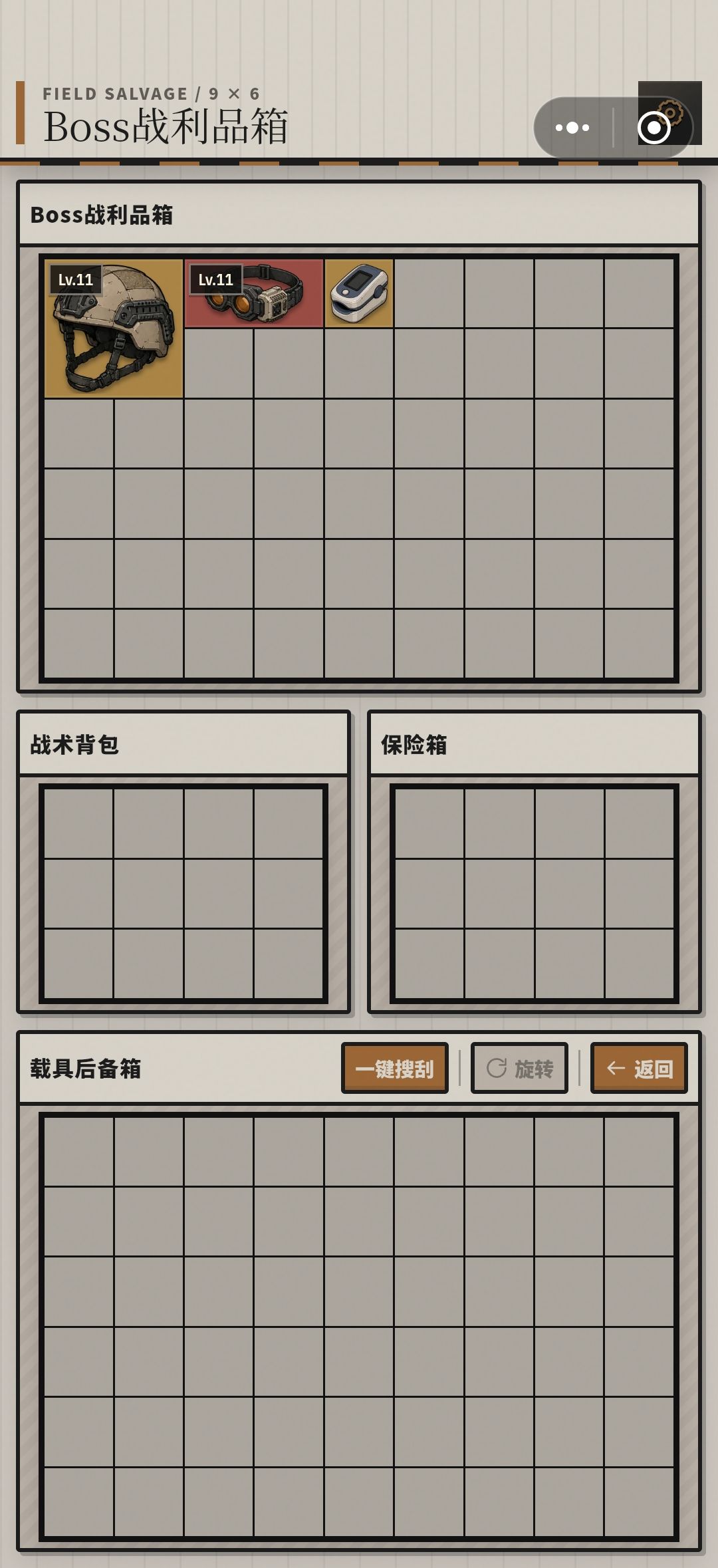 今天BOSS刷新率和遗物爆率是不是有问题啊 1
