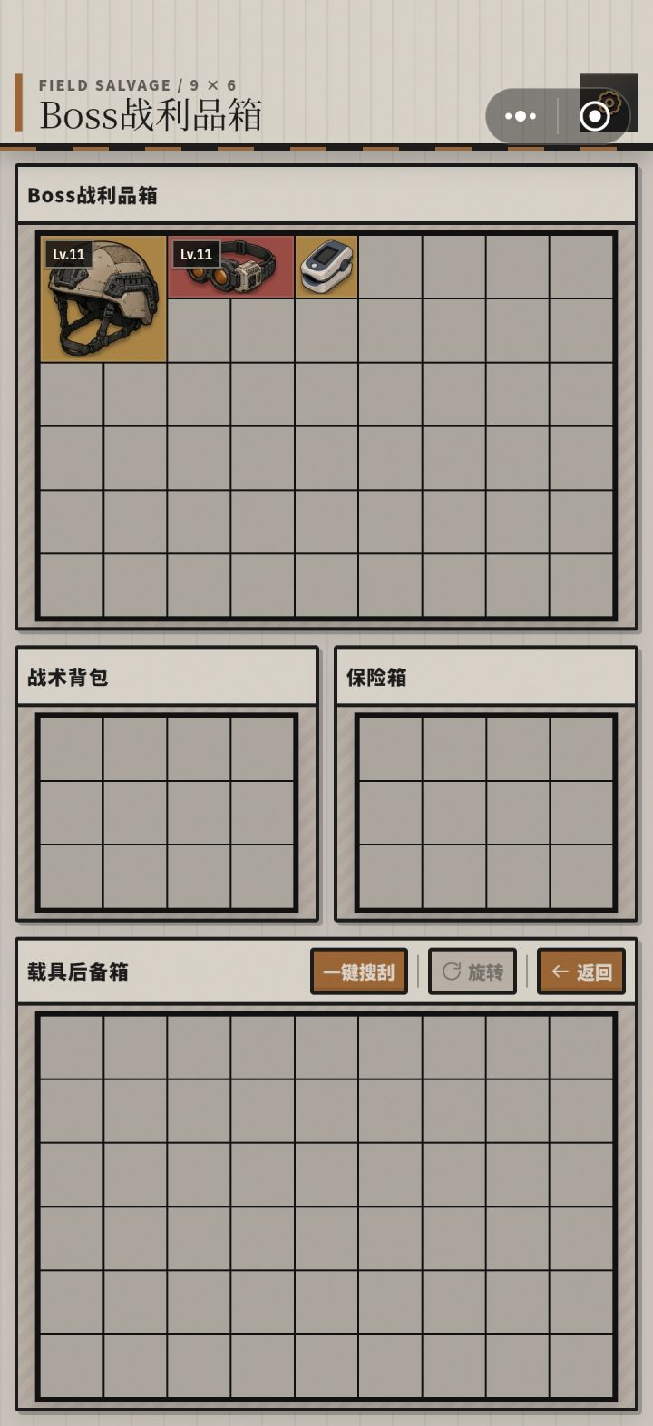 今天BOSS刷新率和遗物爆率是不是有问题啊截图