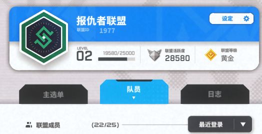 Q区联盟招人了截图