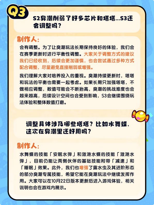 塔塔听劝!抵制挂机+赛季定档 8