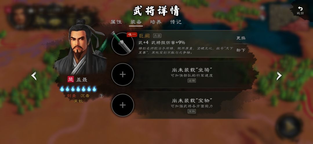 战国楚汉人物太多名将,都没有装备! 14